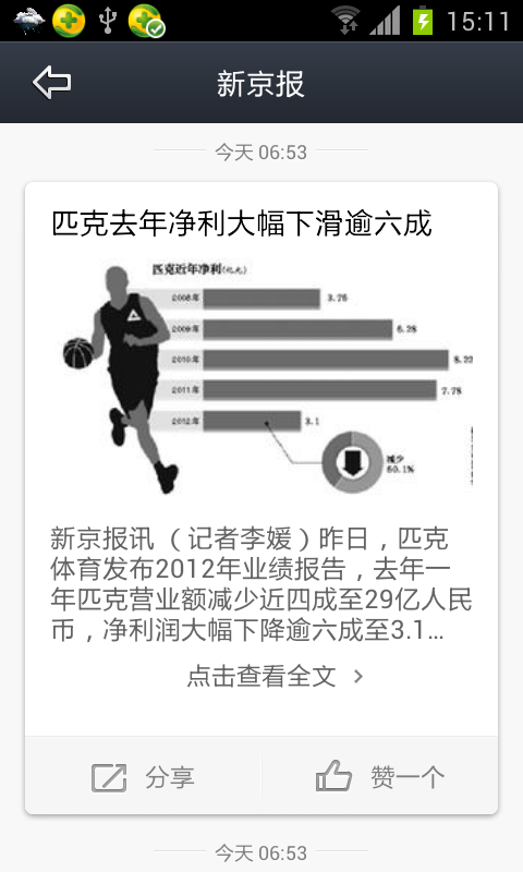 天气通