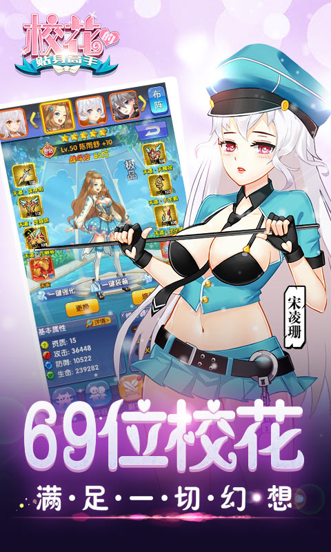 校花的贴身高手