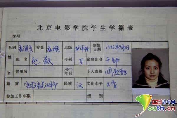 学籍档案与社保 学籍卡缴社保