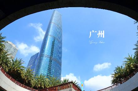 读城记·广州:我若言繁华如梦,必是忆粤海云天【353图非主流城市游记