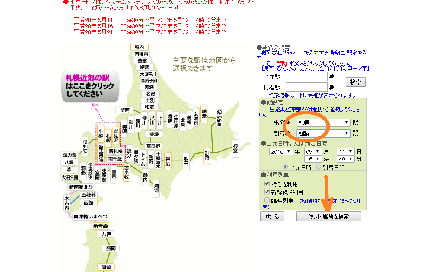 【小綠足跡】純色北海道 童話不止是說說而已(道東 道央 道南大環遊)