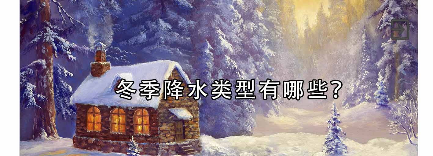 泼水成冰是啥原理?